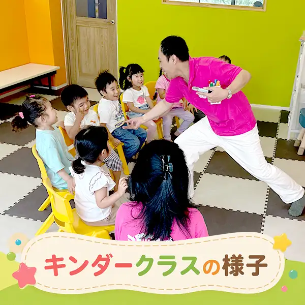 泉大津の英会話教室のレッスンを楽しむ幼児生徒たち